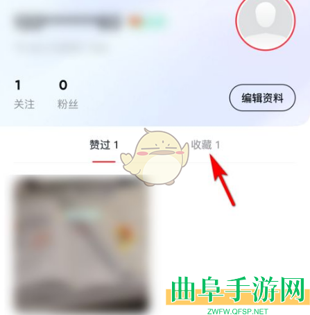 网易有道词典取消收藏方法