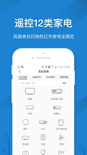 遥控精灵谷歌市场版app下载