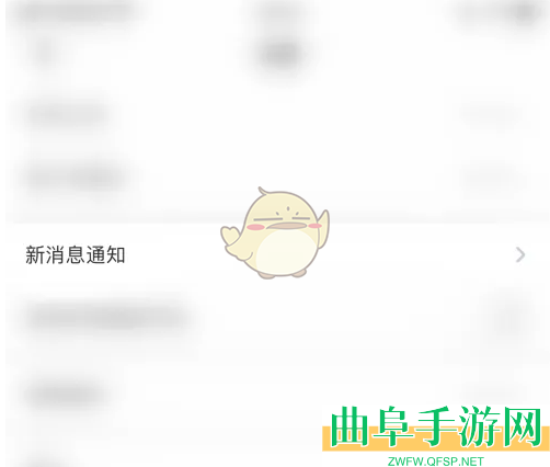 欢游关闭粉丝通知方法