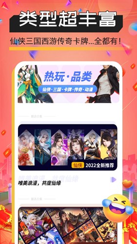 爱逗游戏盒子app下载