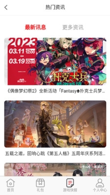 爱逗游戏盒子app下载