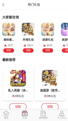 爱逗游戏盒子app下载