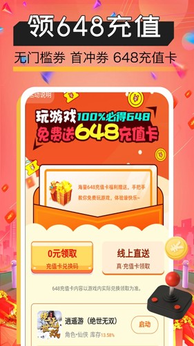 爱逗游戏盒子app下载