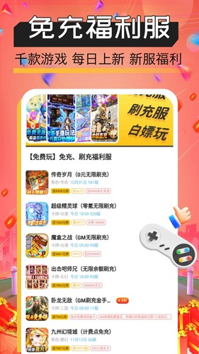 爱逗游戏盒子app下载