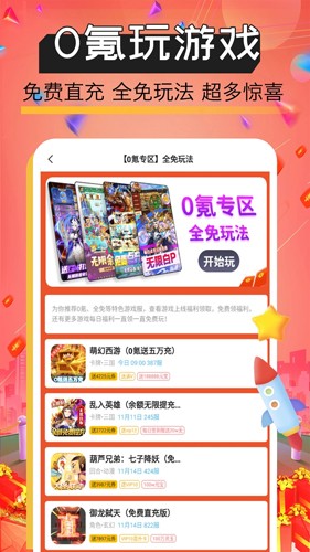 爱逗游戏盒子app下载