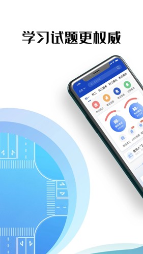 驾考122app下载