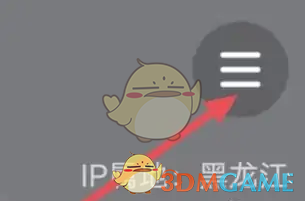 欢游听筒播放设置方法