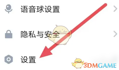 欢游听筒播放设置方法