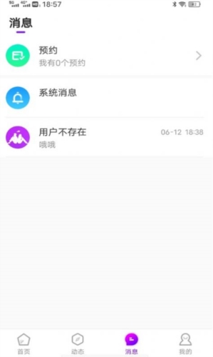 同城配聊交友app下载
