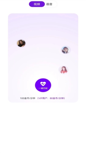 同城配聊交友app下载