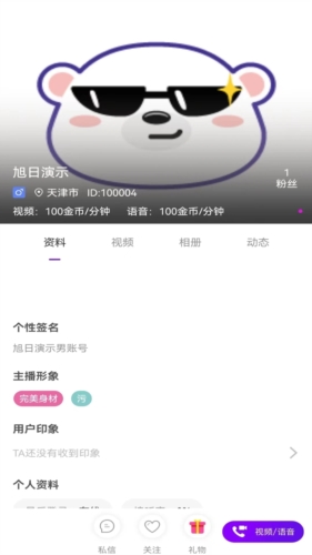 同城配聊交友app下载