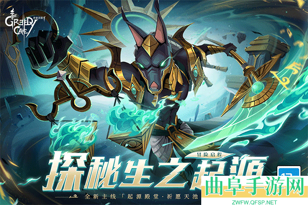 贪婪洞窟2雷霆客户端游戏下载