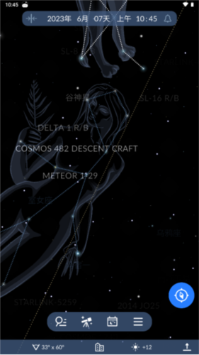 skytonight最新中文版app下载