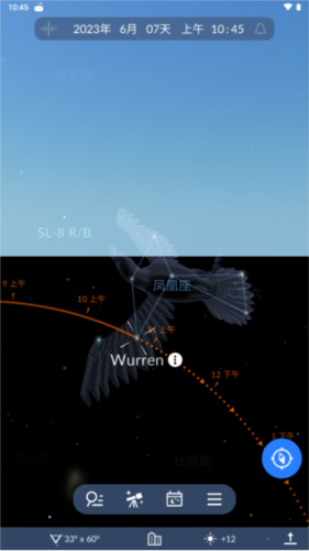 skytonight最新中文版app下载