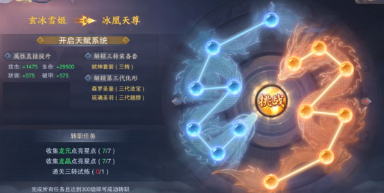 青云诀2琉璃篇安卓版游戏下载