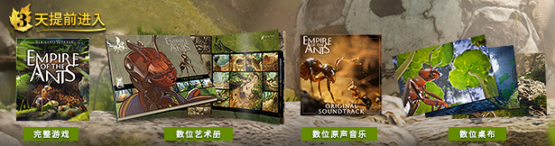 蚂蚁帝国游戏豪华版内容介绍