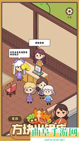 方块火锅店游戏下载