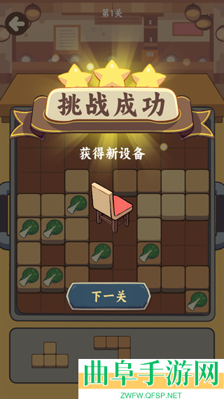 方块火锅店游戏下载