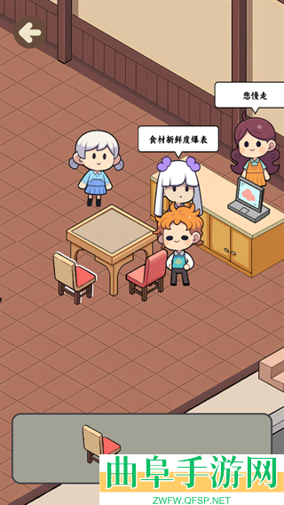 方块火锅店游戏下载