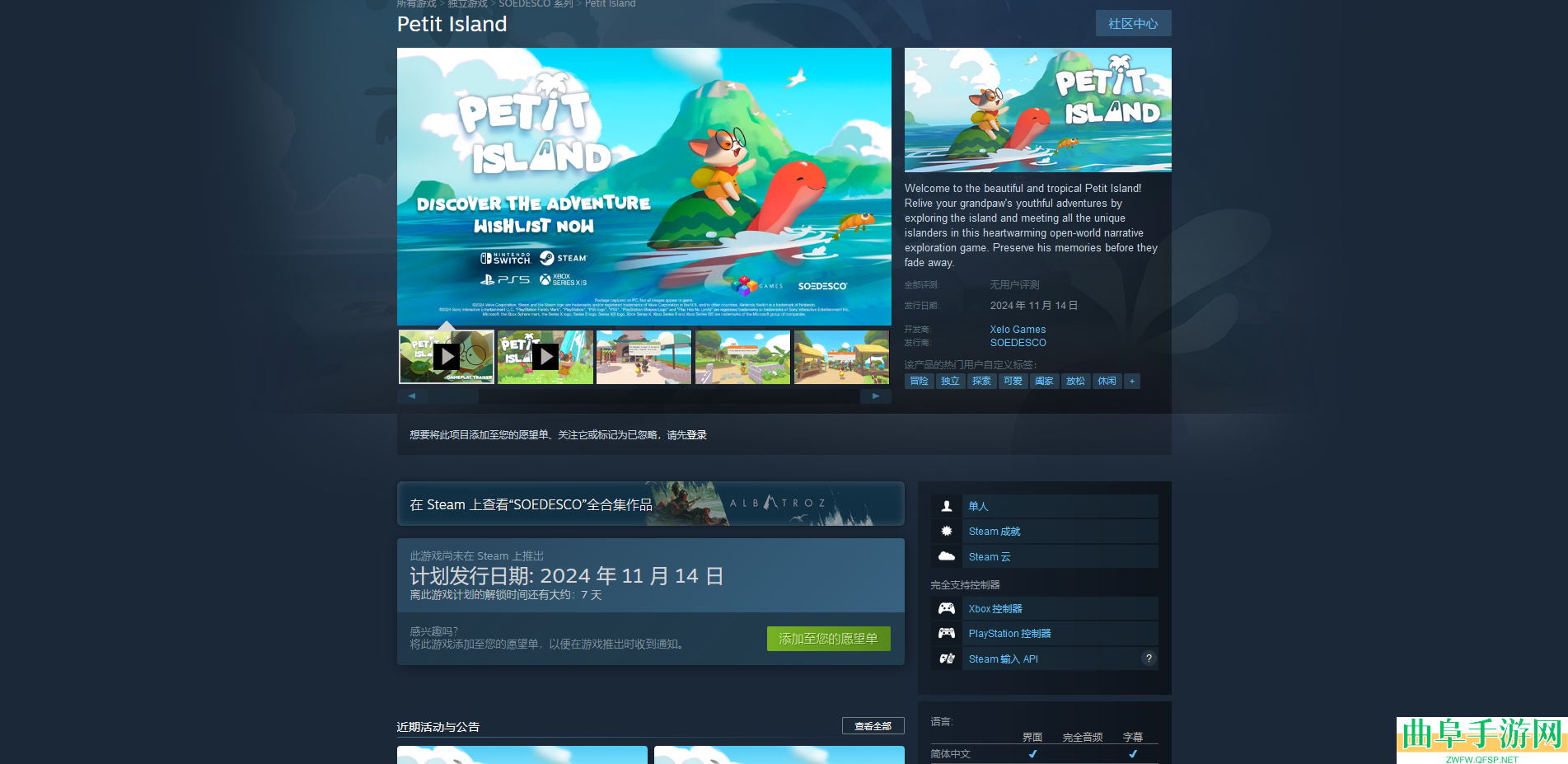 佩蒂特的小岛游戏游玩平台介绍