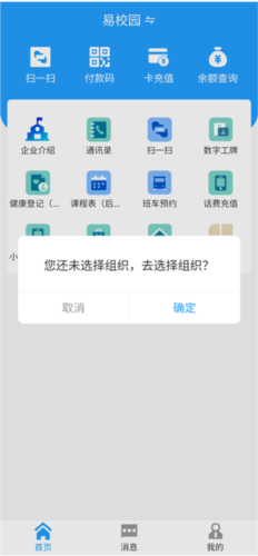 数智易正app下载