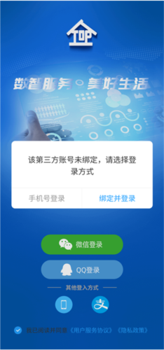 数智易正app下载