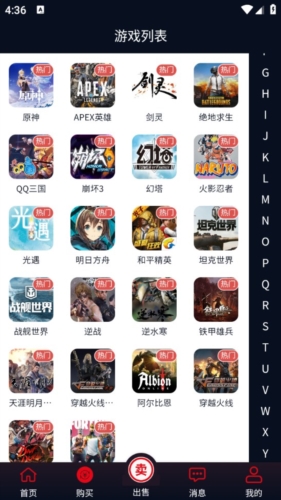 巨神交易app下载