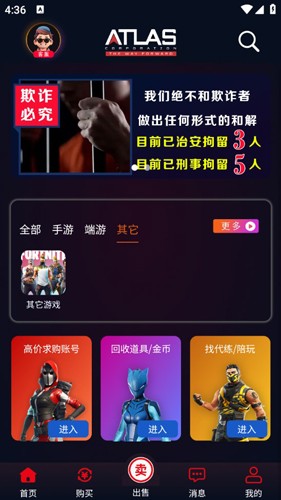 巨神交易app下载