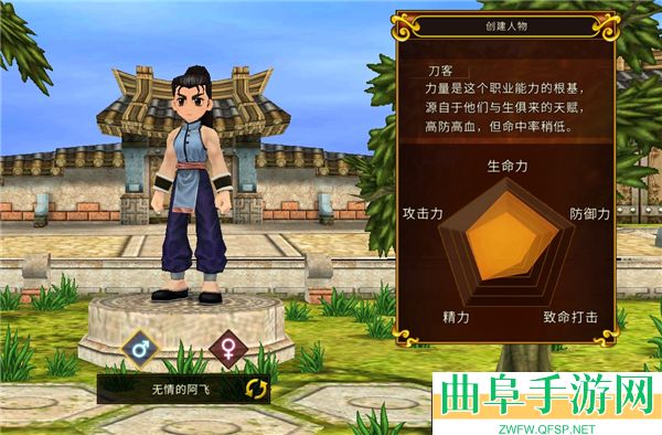 全民江湖丸子版游戏下载