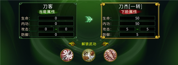 全民江湖丸子版游戏下载