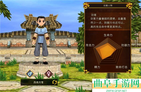 全民江湖丸子版游戏下载