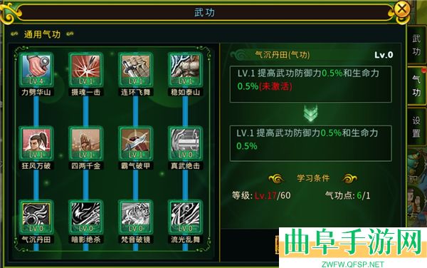 全民江湖丸子版游戏下载