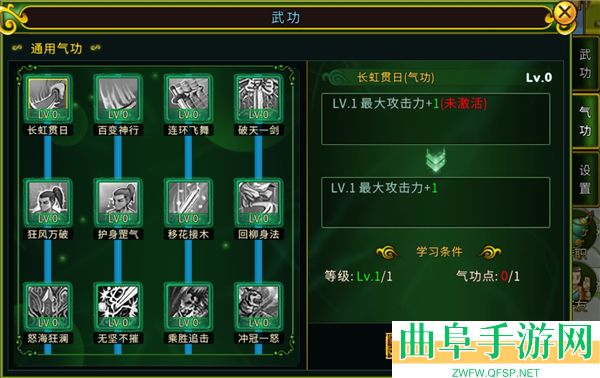 全民江湖丸子版游戏下载