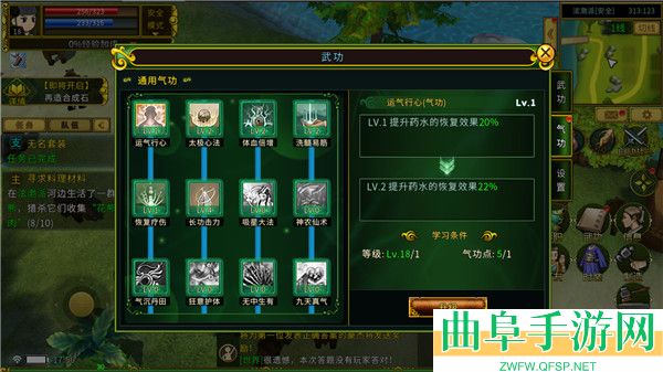 全民江湖丸子版游戏下载