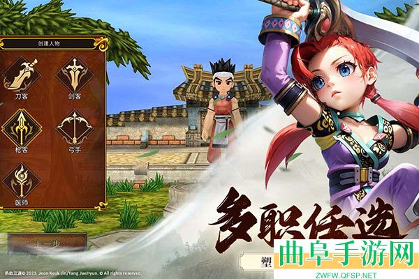 全民江湖丸子版游戏下载