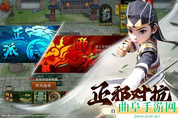 全民江湖丸子版游戏下载