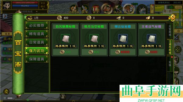 全民江湖丸子版游戏下载