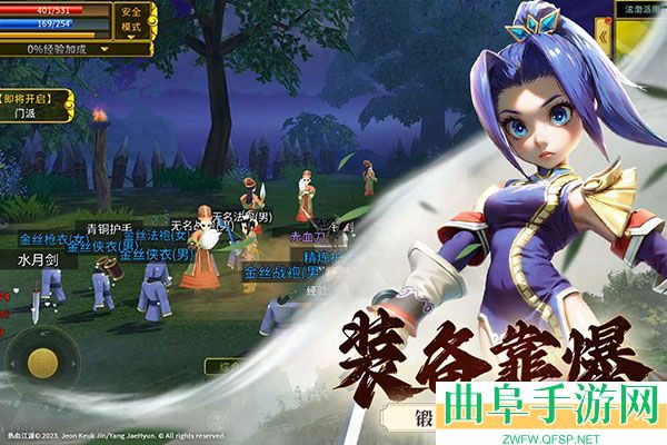 全民江湖丸子版游戏下载