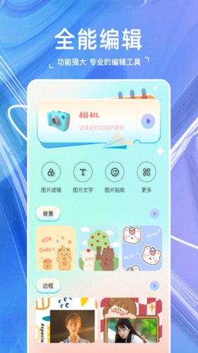 嗨映相机app(改名玛卡相机)app下载