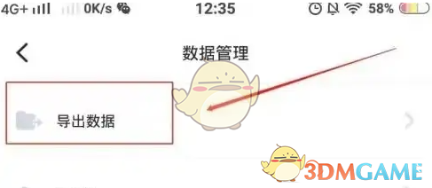叨叨记账导出excel表格教程