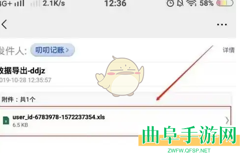 叨叨记账导出excel表格教程