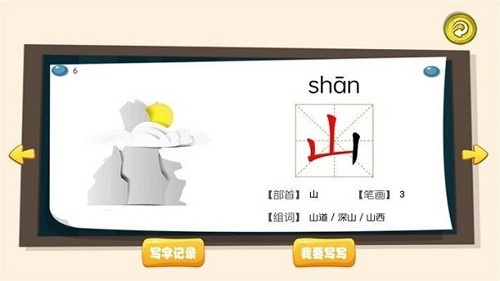 三字经国学朗读最新版app下载