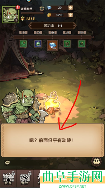 远征传说微信客户端游戏下载