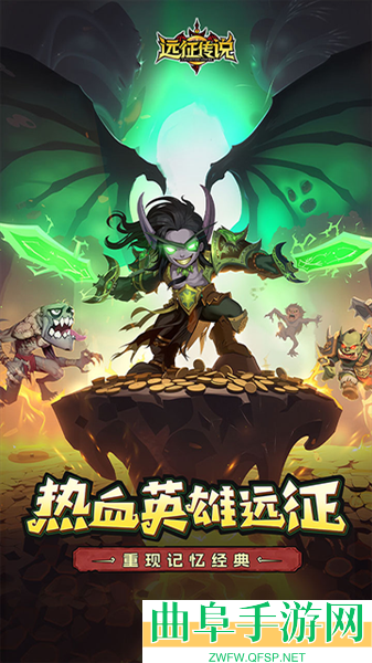 远征传说微信客户端游戏下载