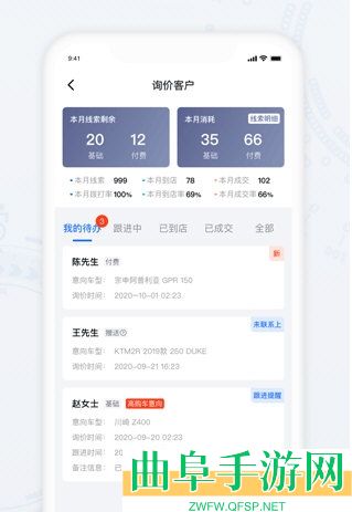 摩托范商家版app下载