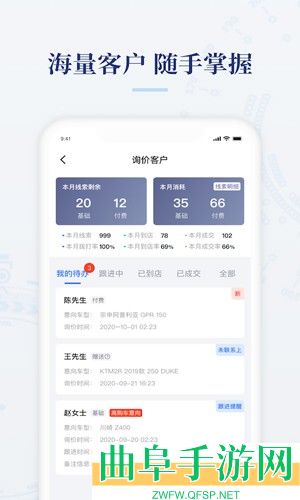 摩托范商家版app下载