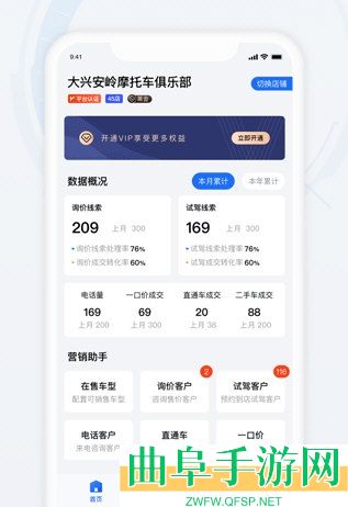 摩托范商家版app下载