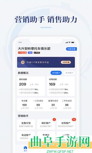 摩托范商家版app下载