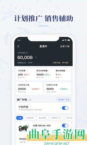 摩托范商家版app下载