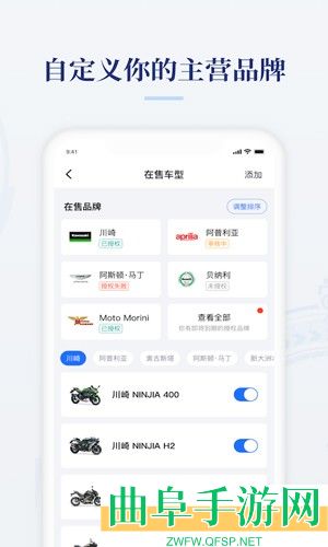 摩托范商家版app下载
